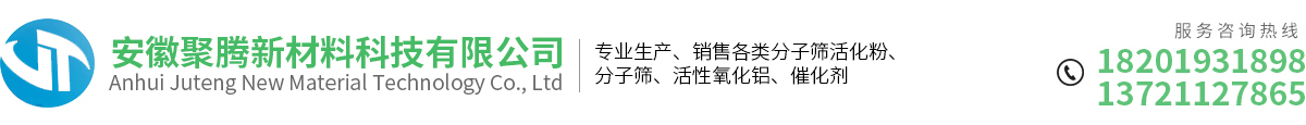 安徽聚腾新材料科技有限公司